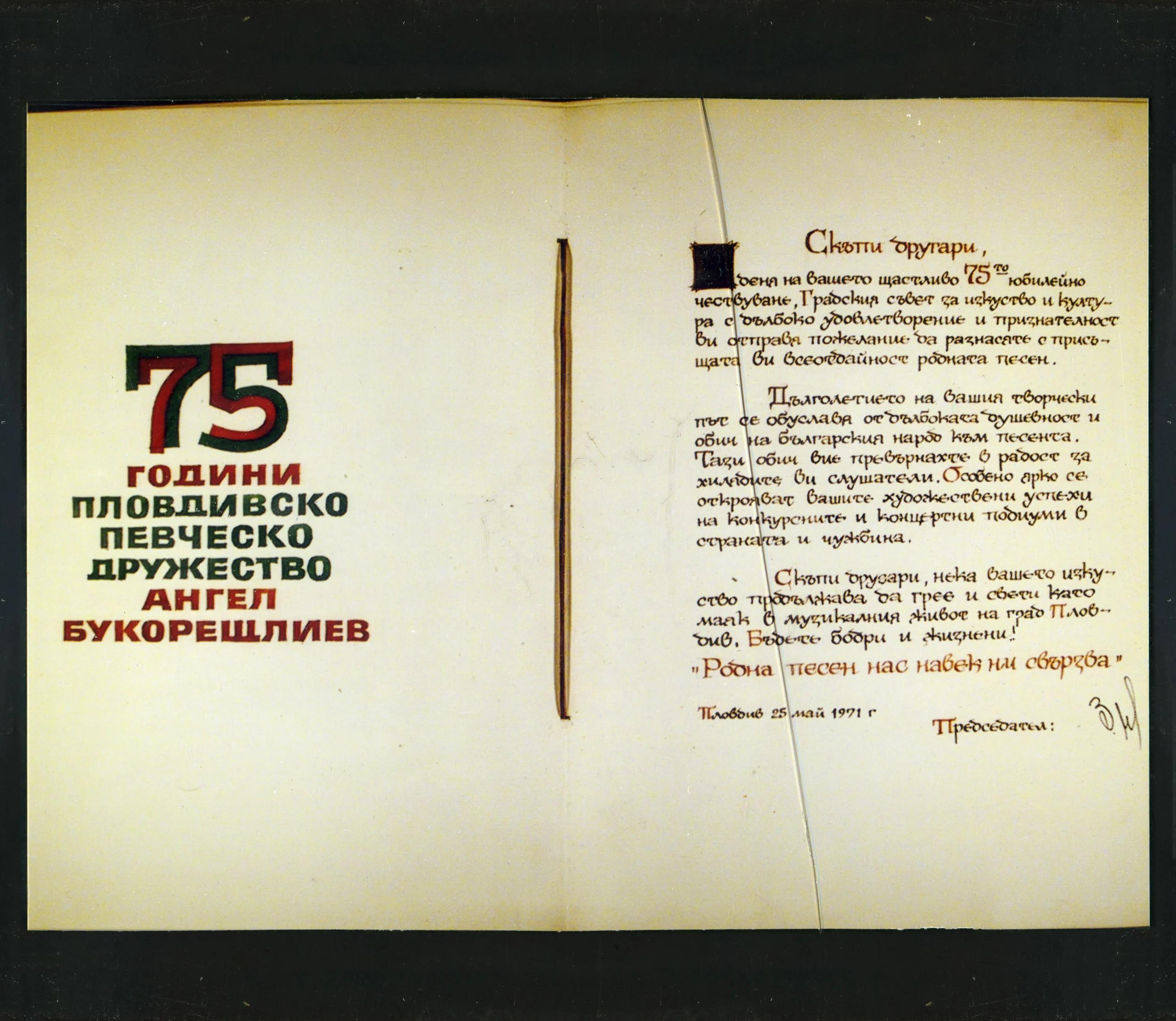 75_PPD_25.05.1971